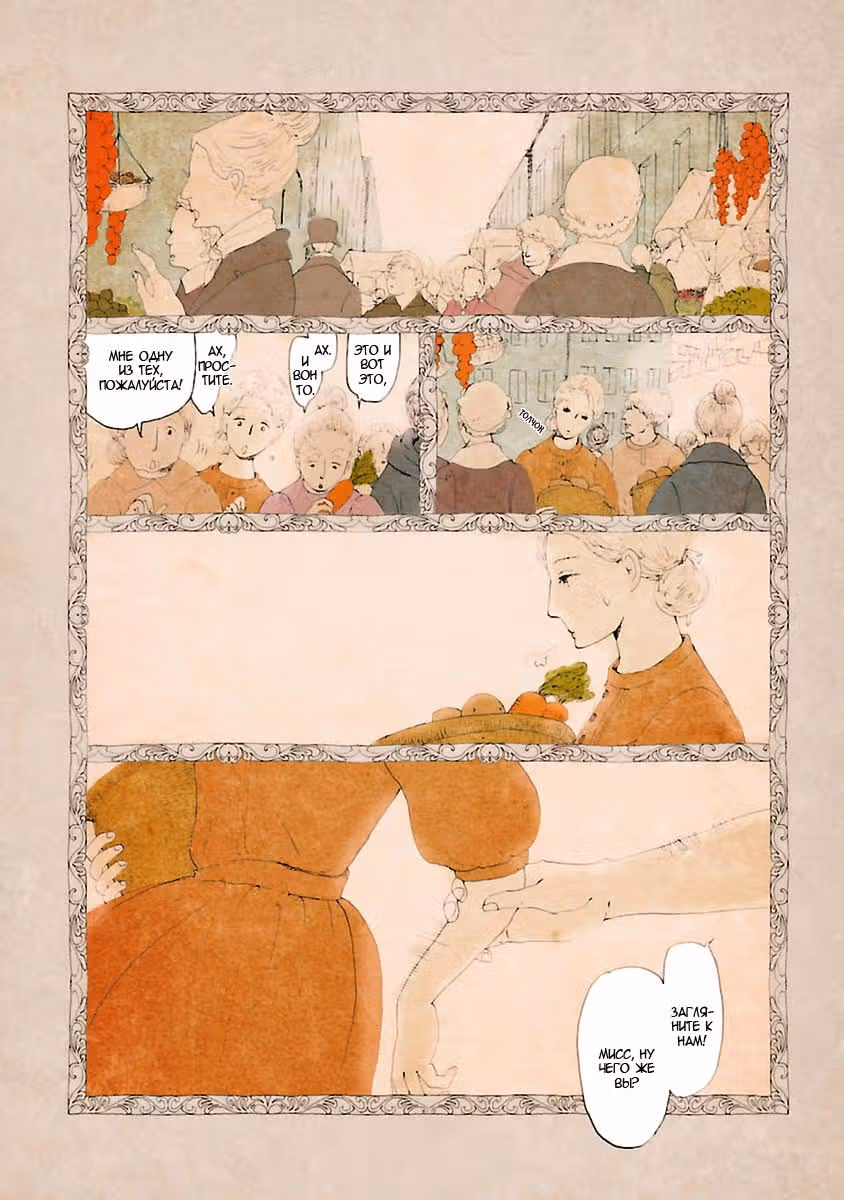 Кагомэ-кагомэ — Том 1 · Глава 9, страница 11