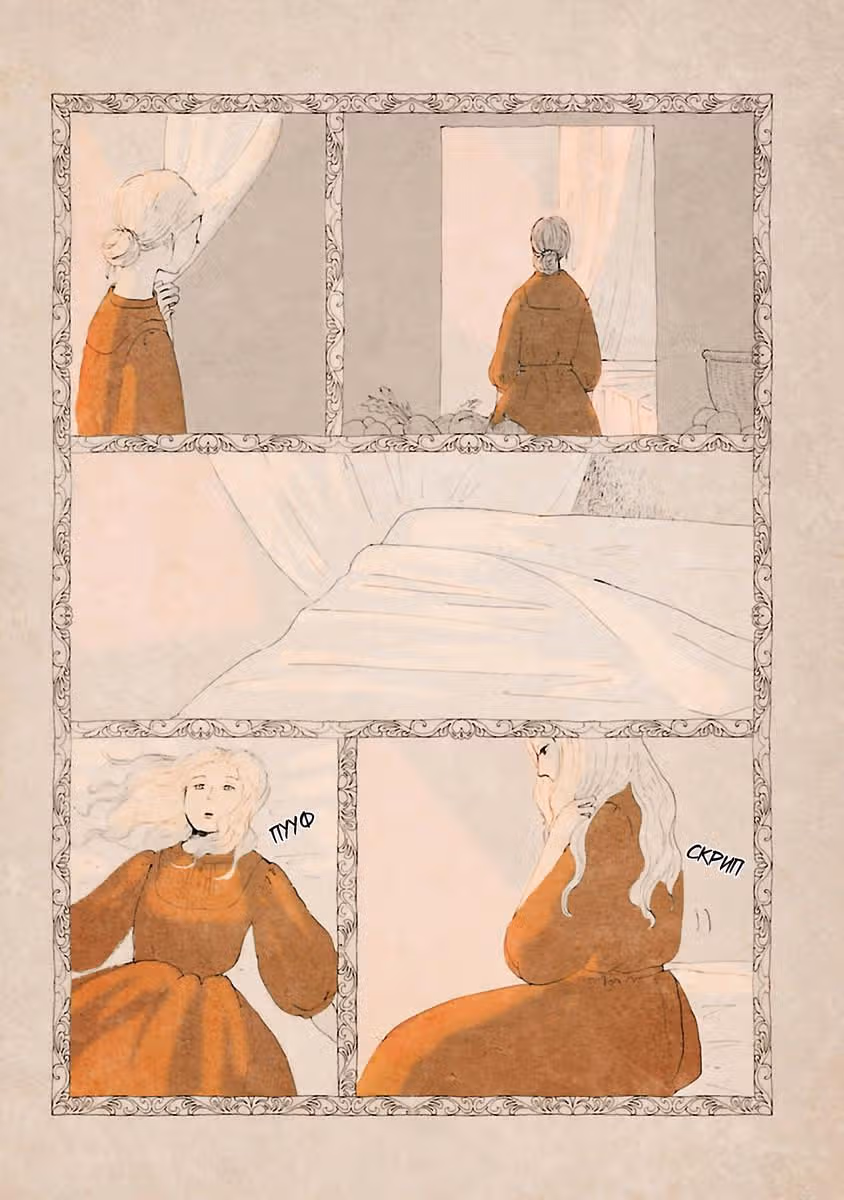 Кагомэ-кагомэ — Том 1 · Глава 9, страница 14