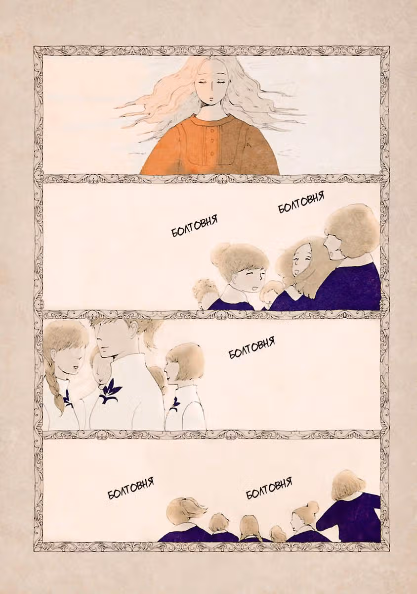 Кагомэ-кагомэ — Том 1 · Глава 9, страница 15