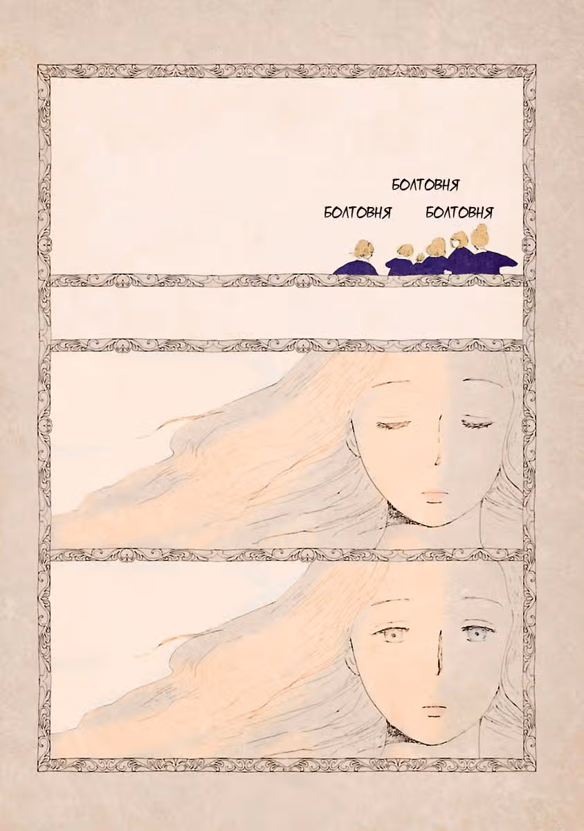 Кагомэ-кагомэ — Том 1 · Глава 9, страница 16