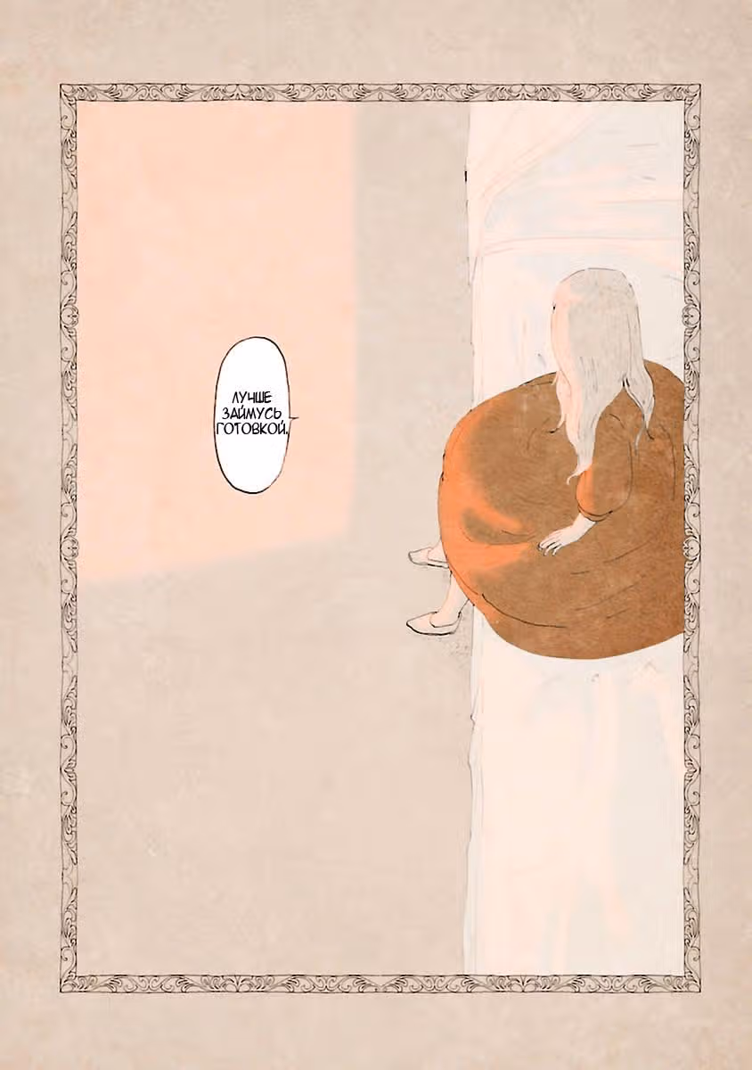 Кагомэ-кагомэ — Том 1 · Глава 9, страница 19