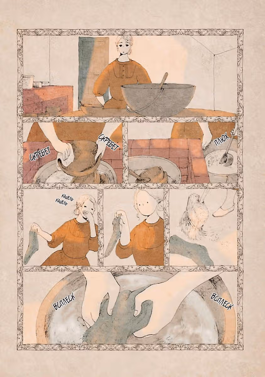 Кагомэ-кагомэ — Том 1 · Глава 9, страница 8