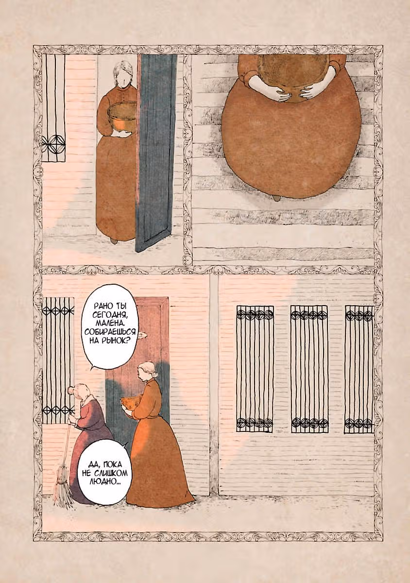 Кагомэ-кагомэ — Том 1 · Глава 10, страница 3