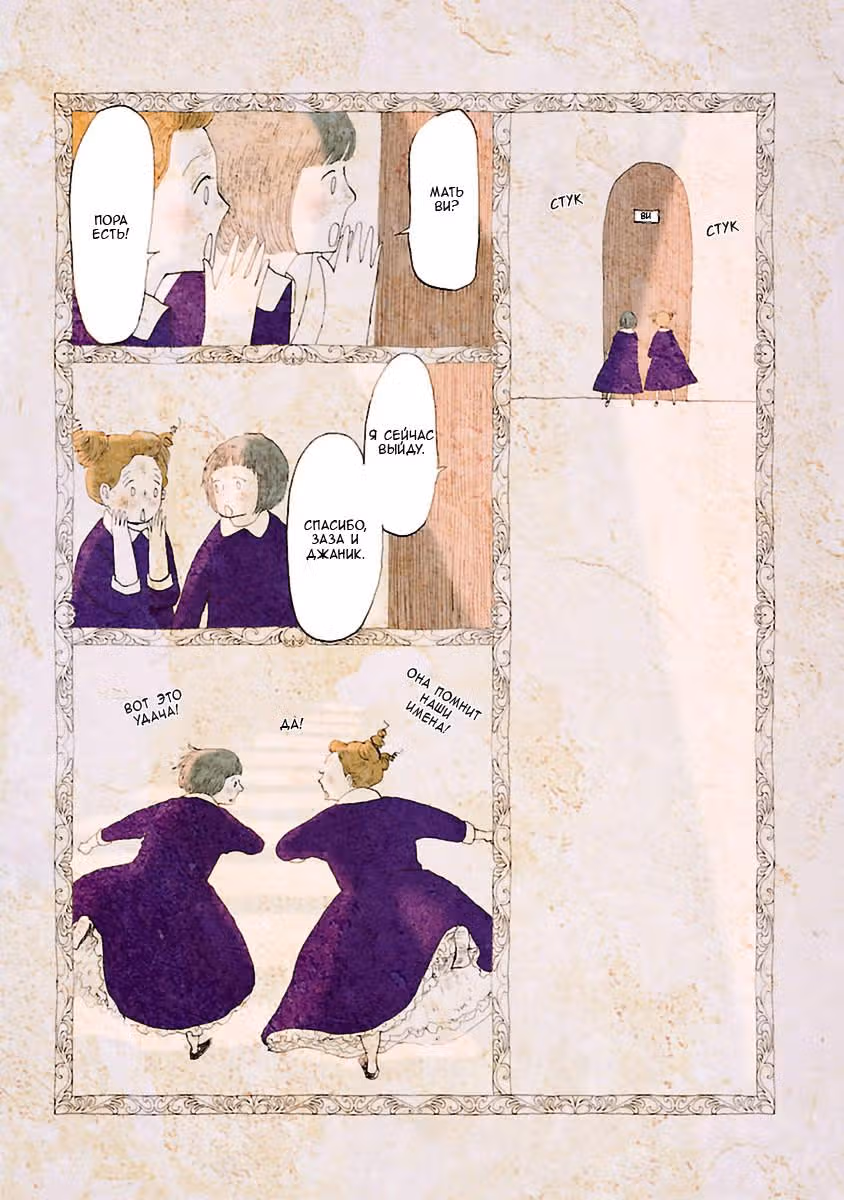 Кагомэ-кагомэ — Том 1 · Глава 11, страница 15