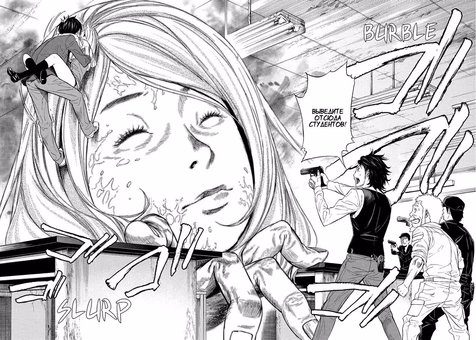 Окитенемуру — Том 1 · Глава 8, страница 14