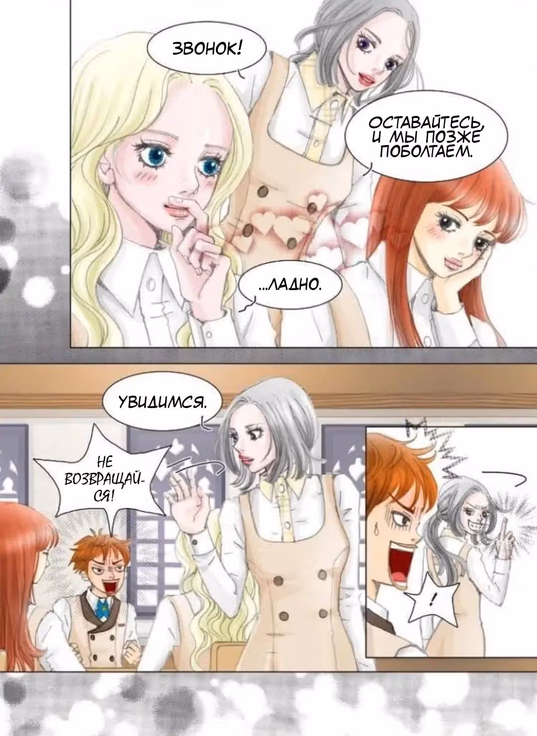 Женщина Императора — Том 1 · Глава 13, страница 17