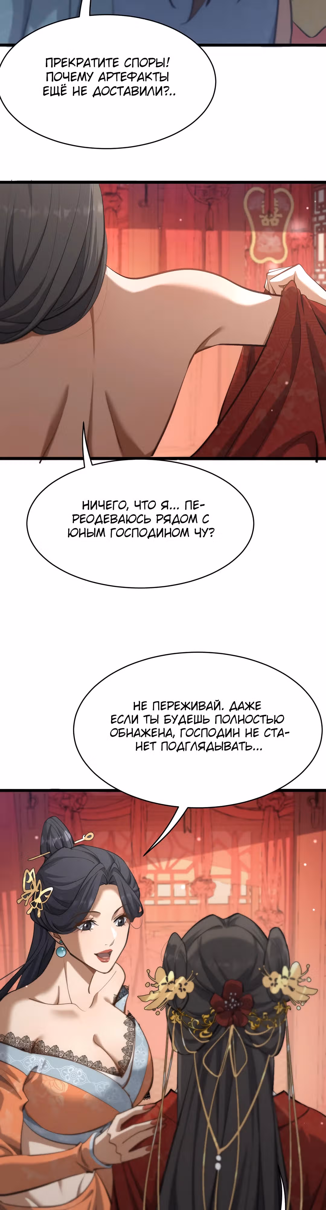 Я самый богатый в этом мире — Том 1 · Глава 2, страница 16