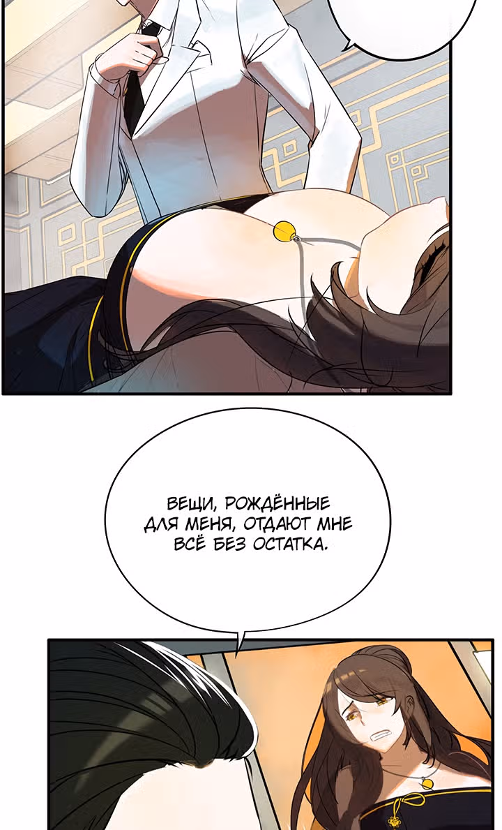 Божья Игра — Том 2 · Глава 31, страница 32