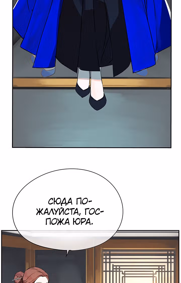 Божья Игра — Том 2 · Глава 31, страница 9