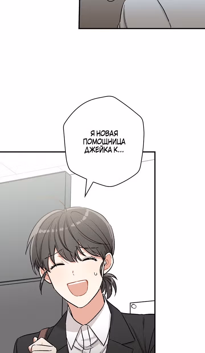 Весенний эспрессо — Том 1 · Глава 5, страница 30