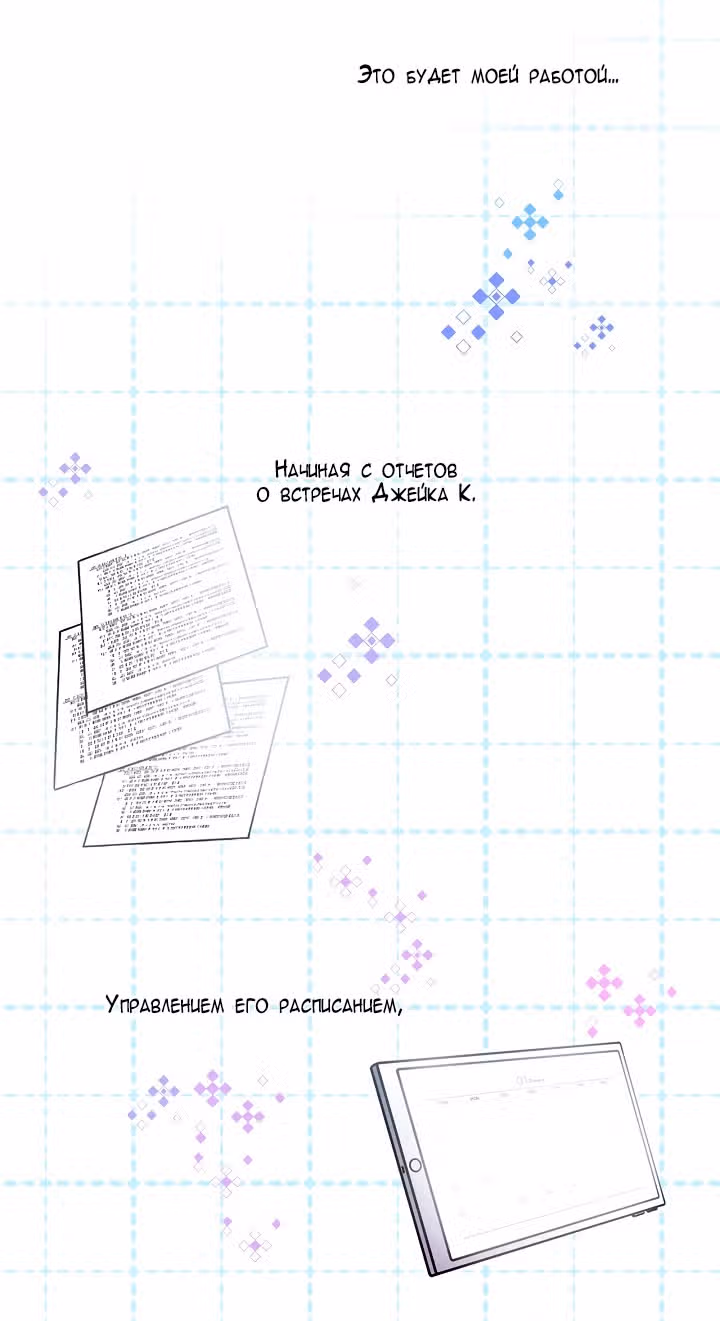 Весенний эспрессо — Том 1 · Глава 5, страница 51