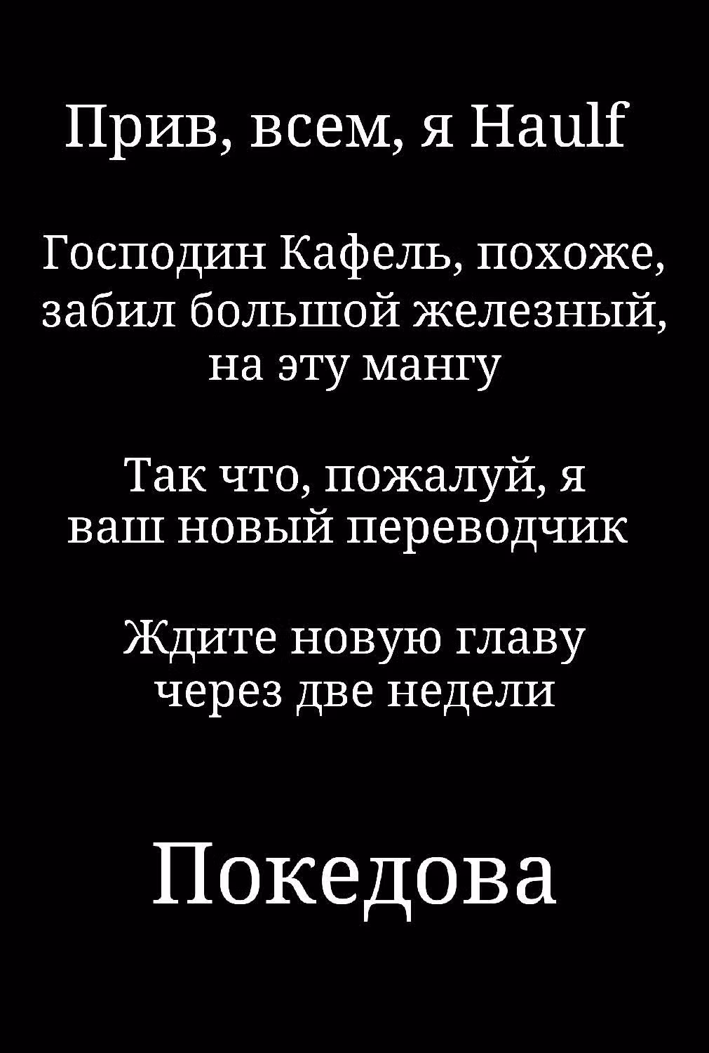 Бэттин и Мандала — Том 1 · Глава 3, страница 25