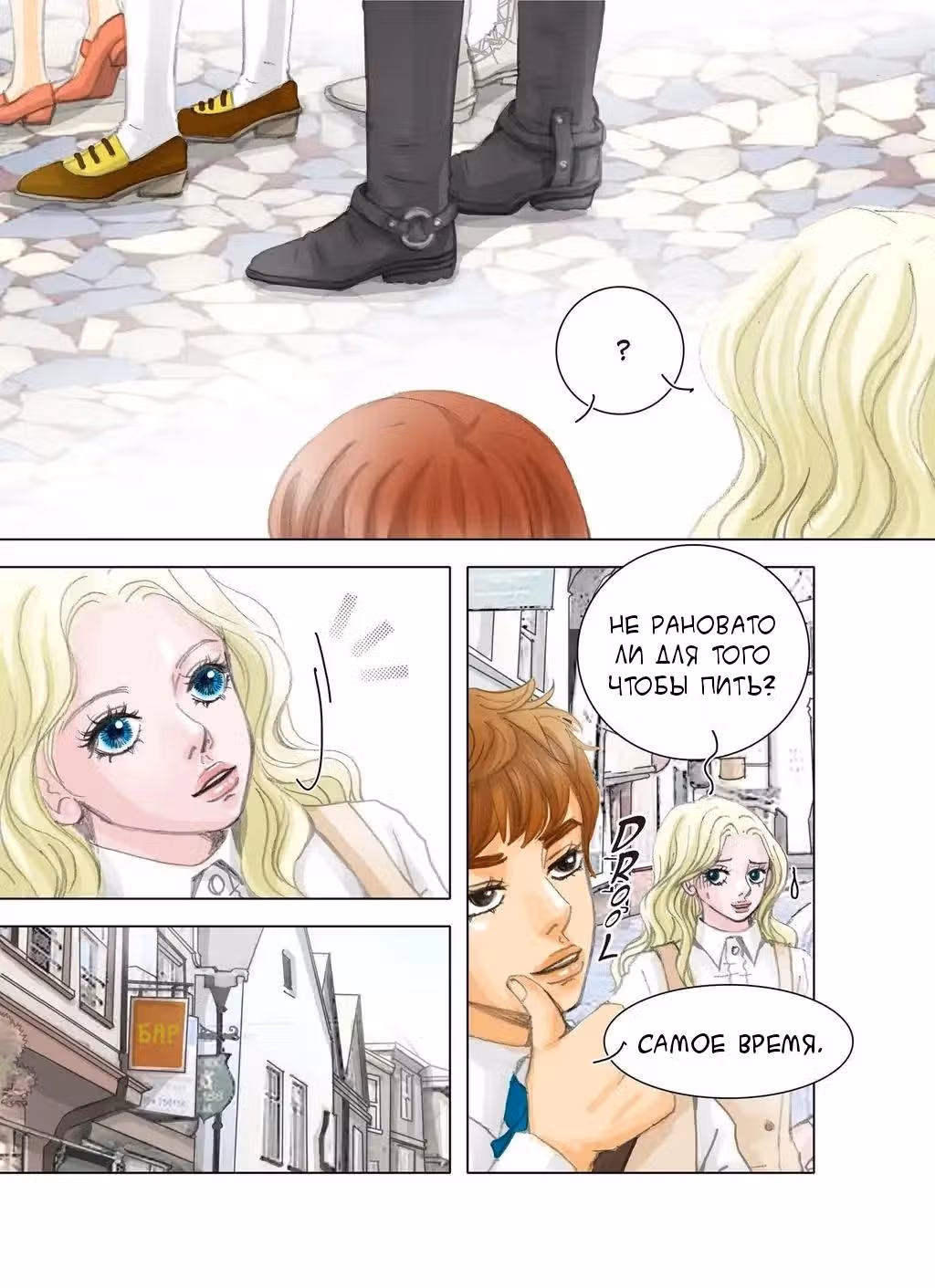Женщина Императора — Том 1 · Глава 17, страница 18