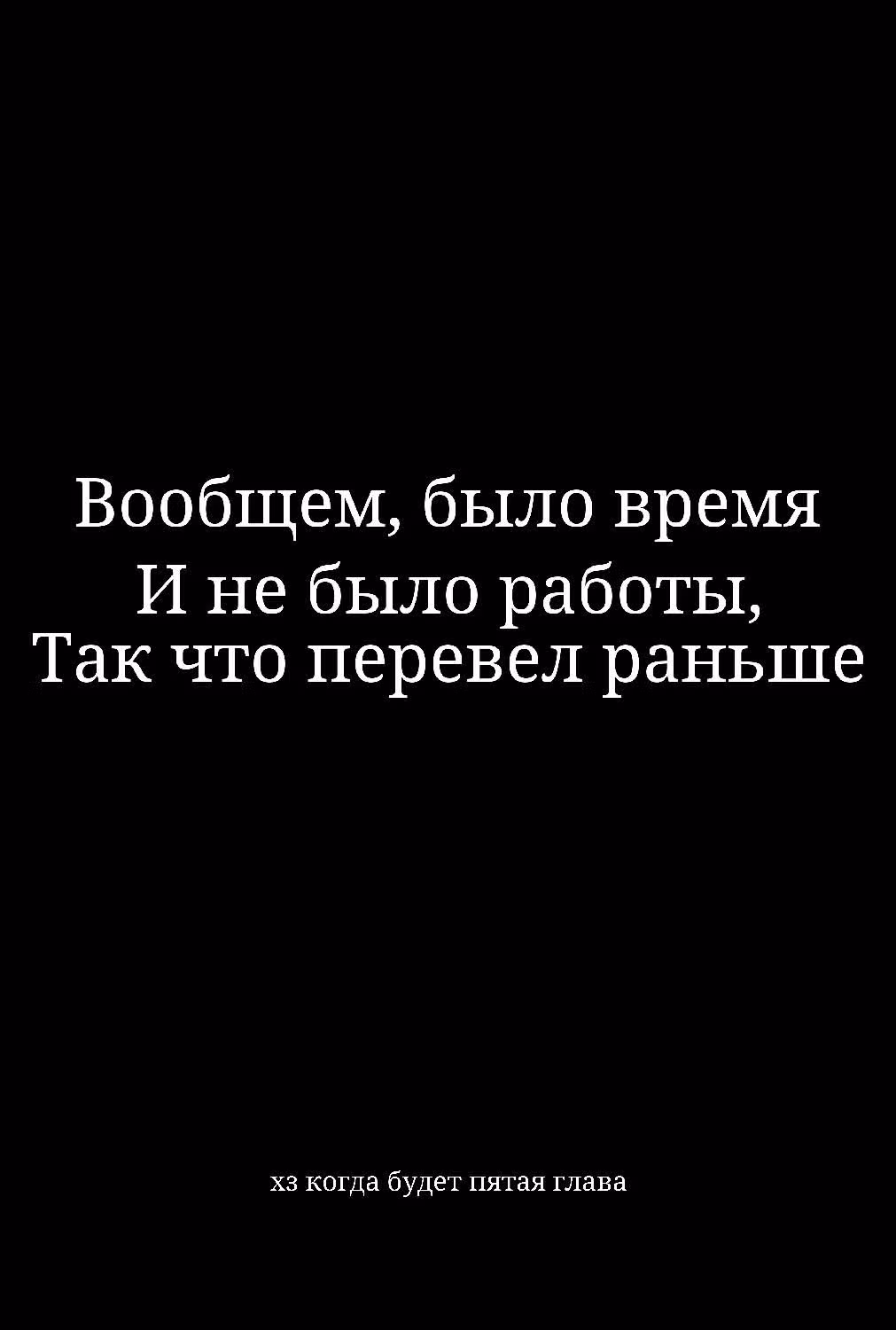 Бэттин и Мандала — Том 1 · Глава 4, страница 19