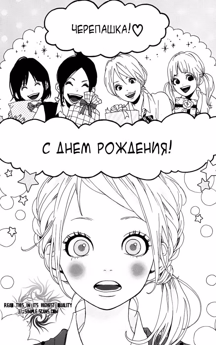 Солнечные грезы — Том 7 · Глава 30, страница 2