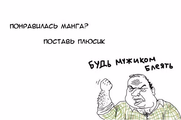 Бэттин и Мандала — Том 1 · Глава 5, страница 26