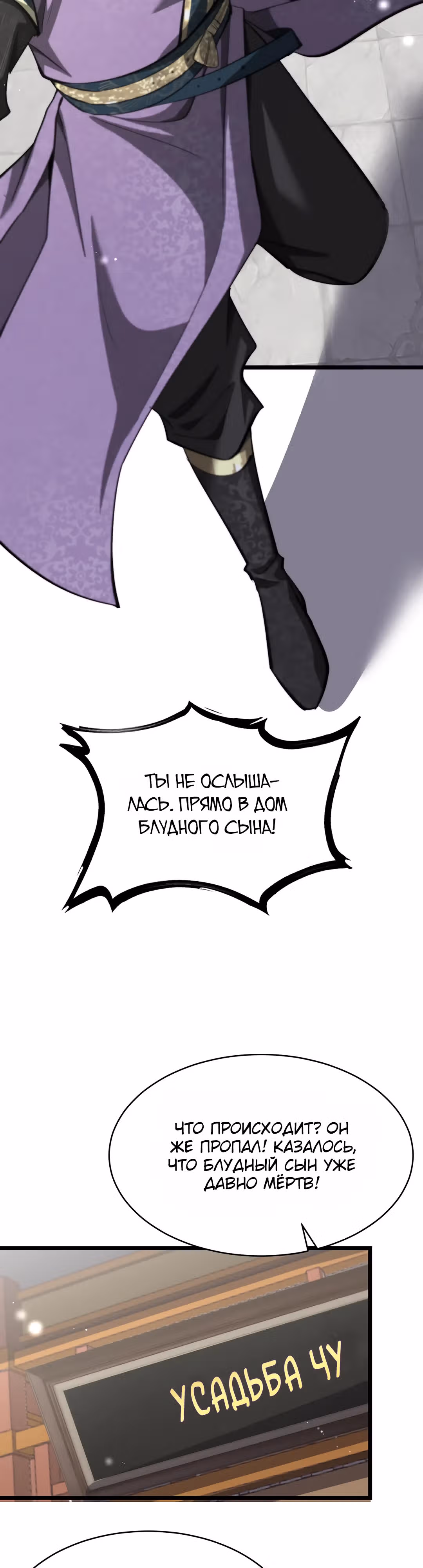 Я самый богатый в этом мире — Том 1 · Глава 4, страница 17