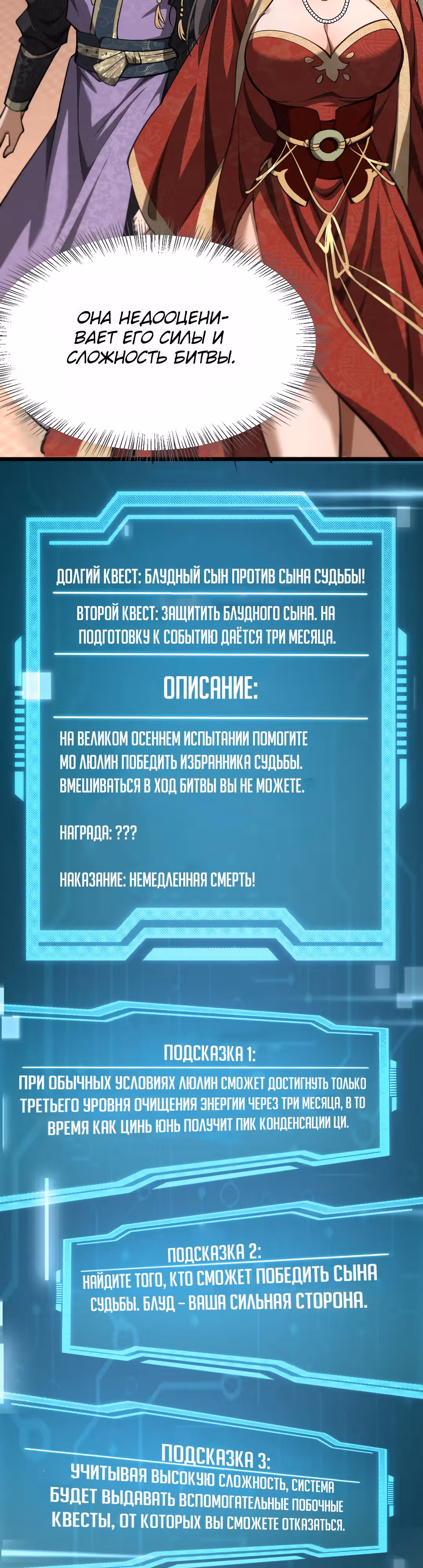 Я самый богатый в этом мире — Том 1 · Глава 4, страница 9