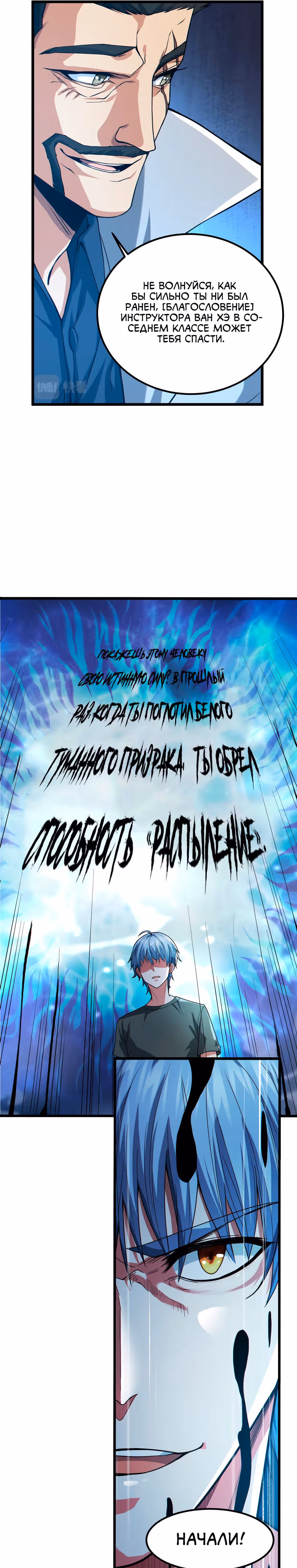 Призрак живёт во мне — Том 1 · Глава 11, страница 14