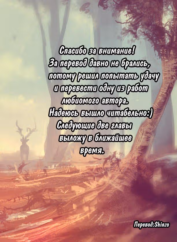 Бэттин и Мандала — Том 1 · Глава 6, страница 24