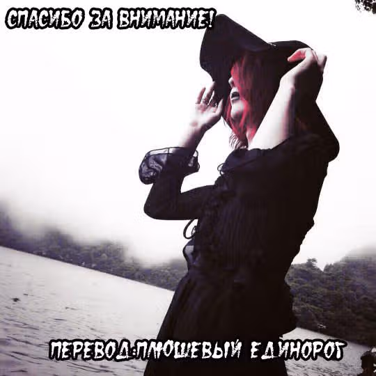Бэттин и Мандала — Том 1 · Глава 7, страница 25