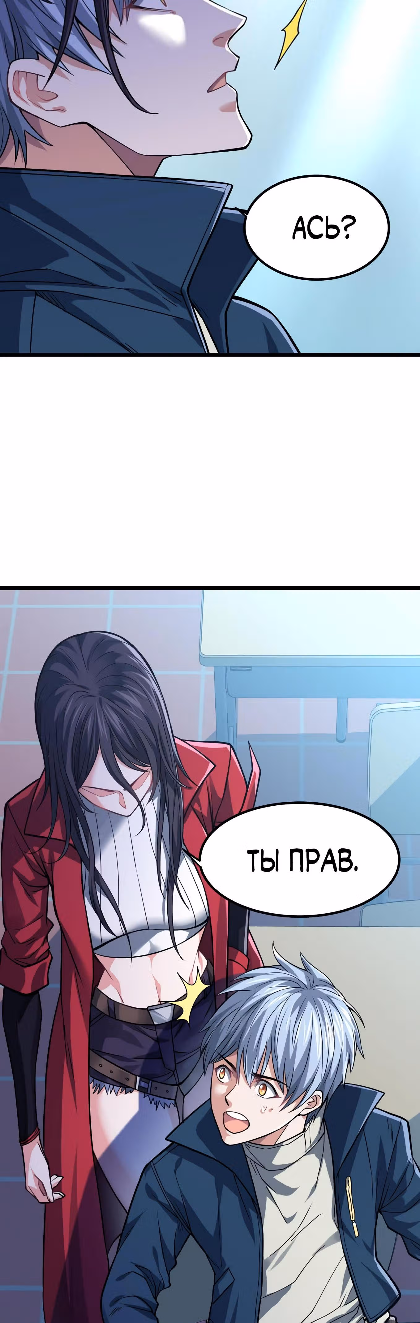 Призрак живёт во мне — Том 1 · Глава 13, страница 12