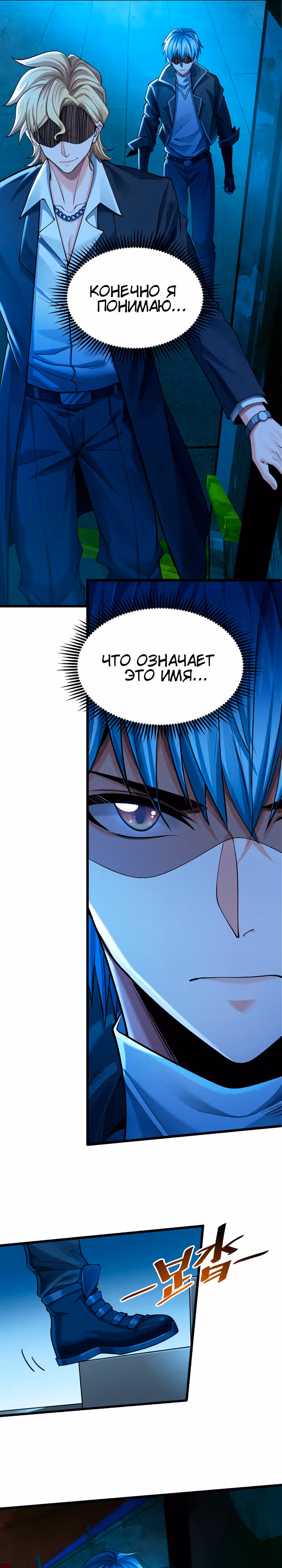 Призрак живёт во мне — Том 1 · Глава 15, страница 9