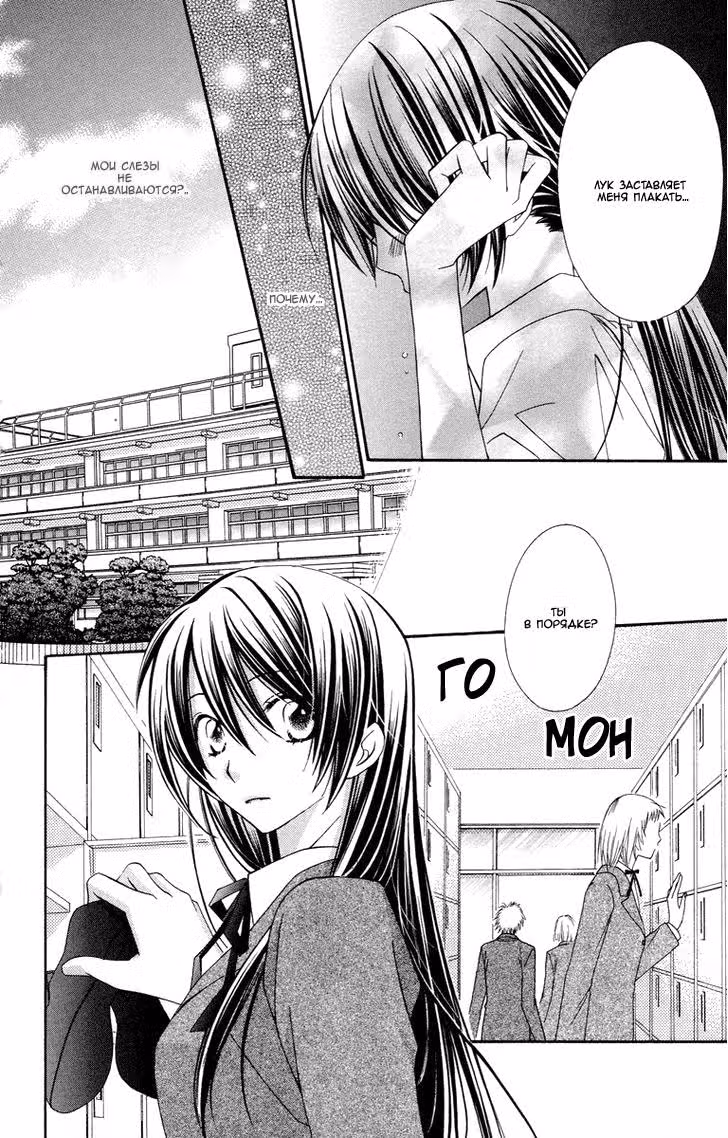 Ох! Мой принц — Том 1 · Глава 3, страница 14