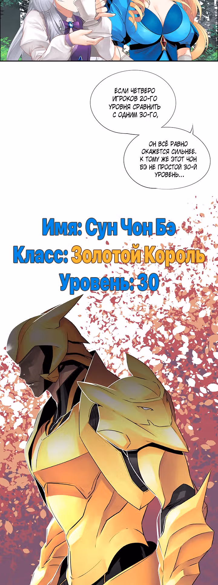 Божья Игра — Том 2 · Глава 41, страница 16