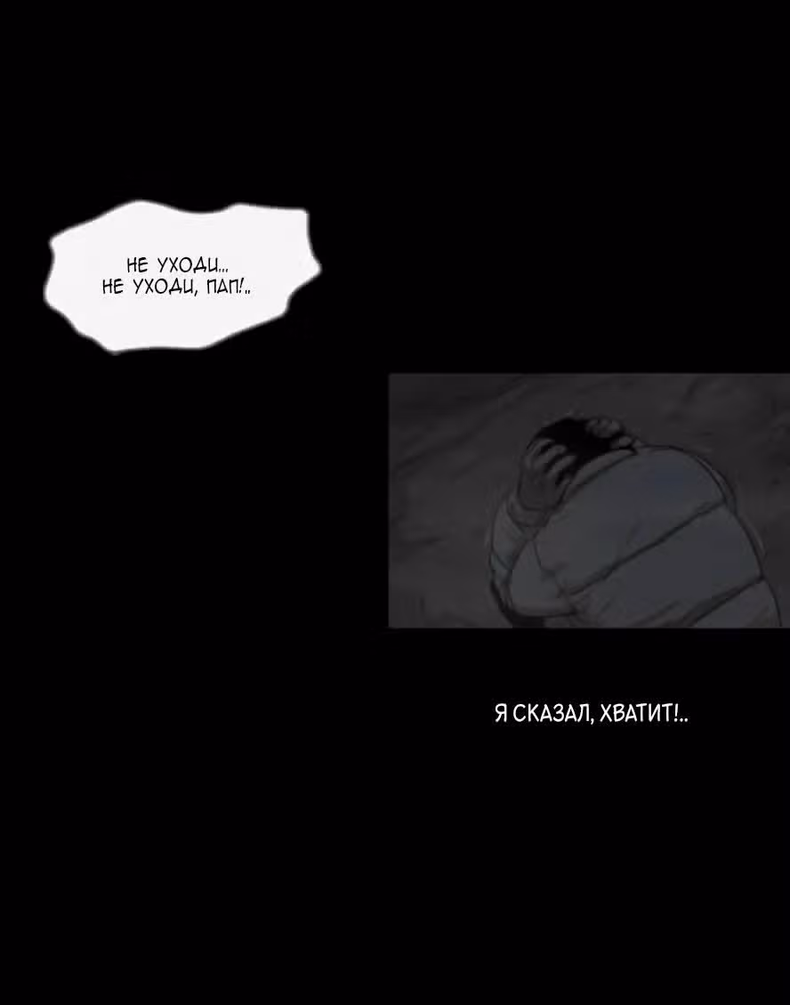 Скала — Том 1 · Глава 2, страница 14