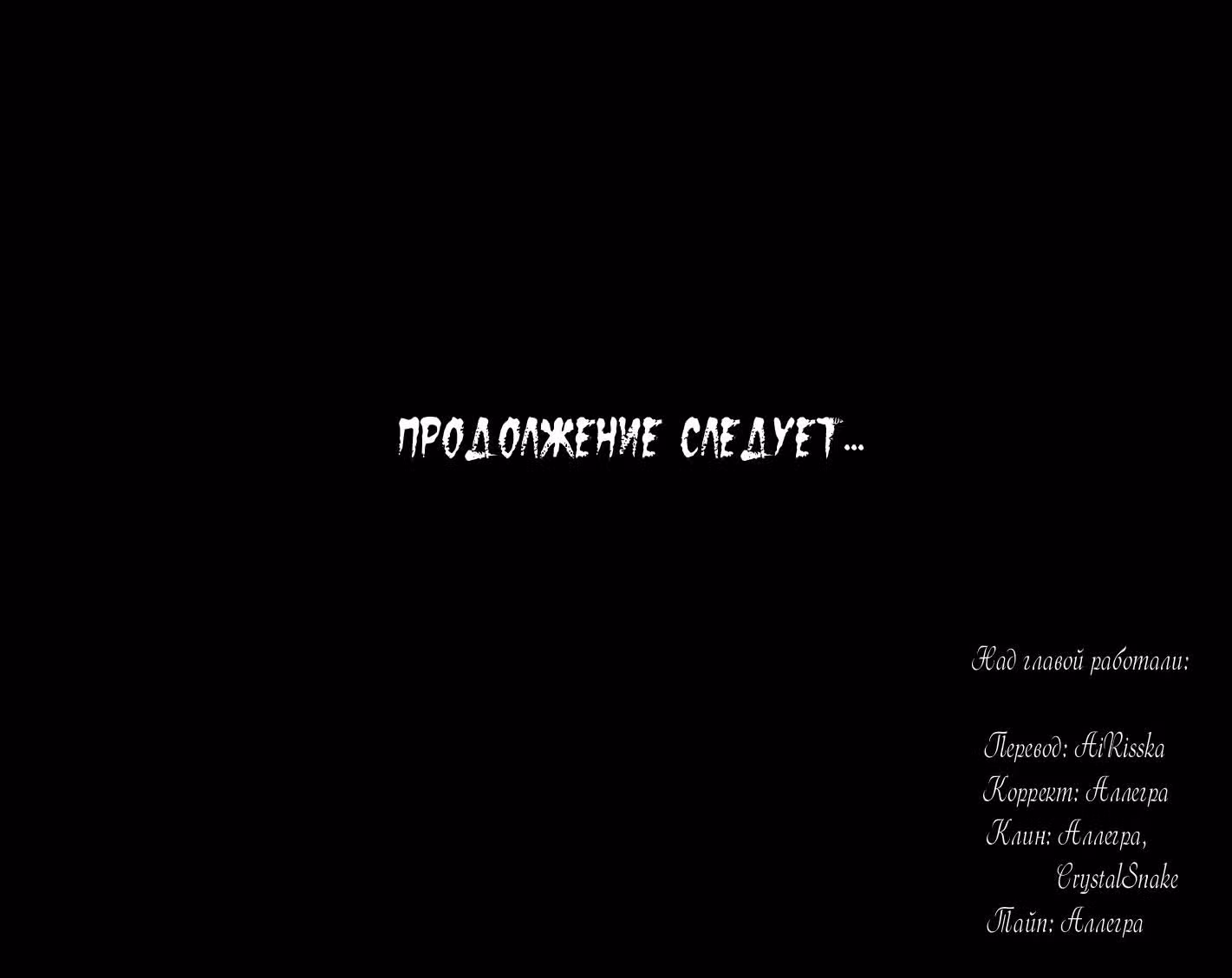 Скала — Том 1 · Глава 2, страница 15