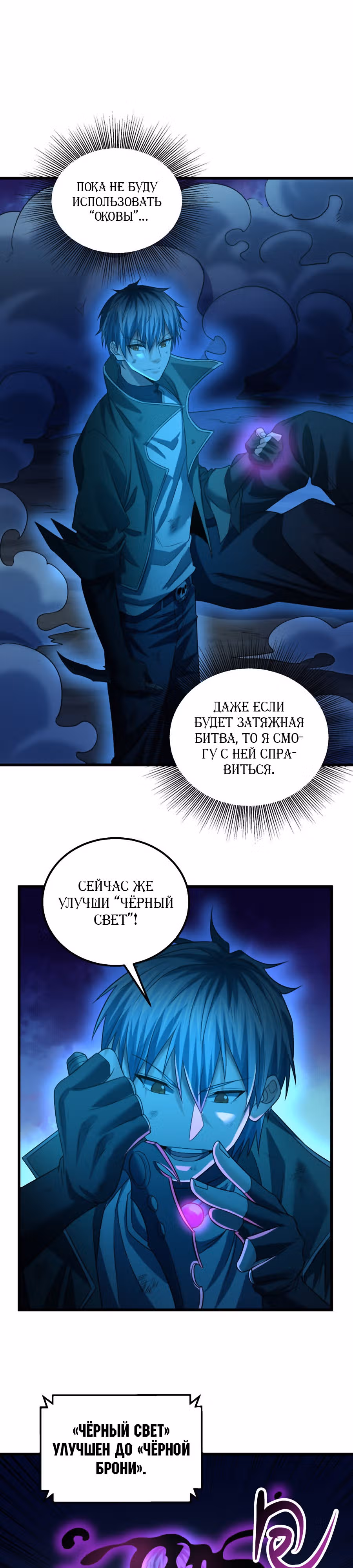 Призрак живёт во мне — Том 1 · Глава 22, страница 11