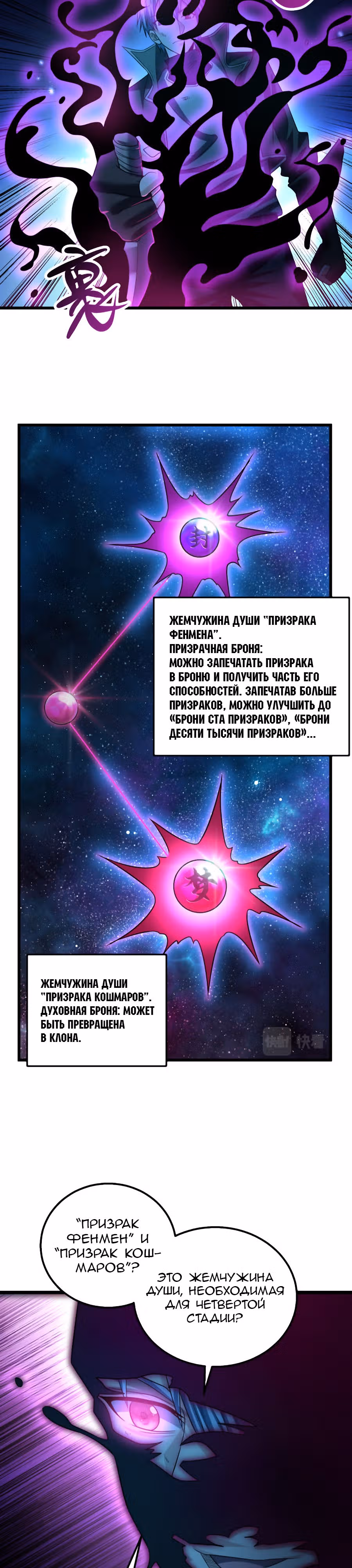 Призрак живёт во мне — Том 1 · Глава 22, страница 12