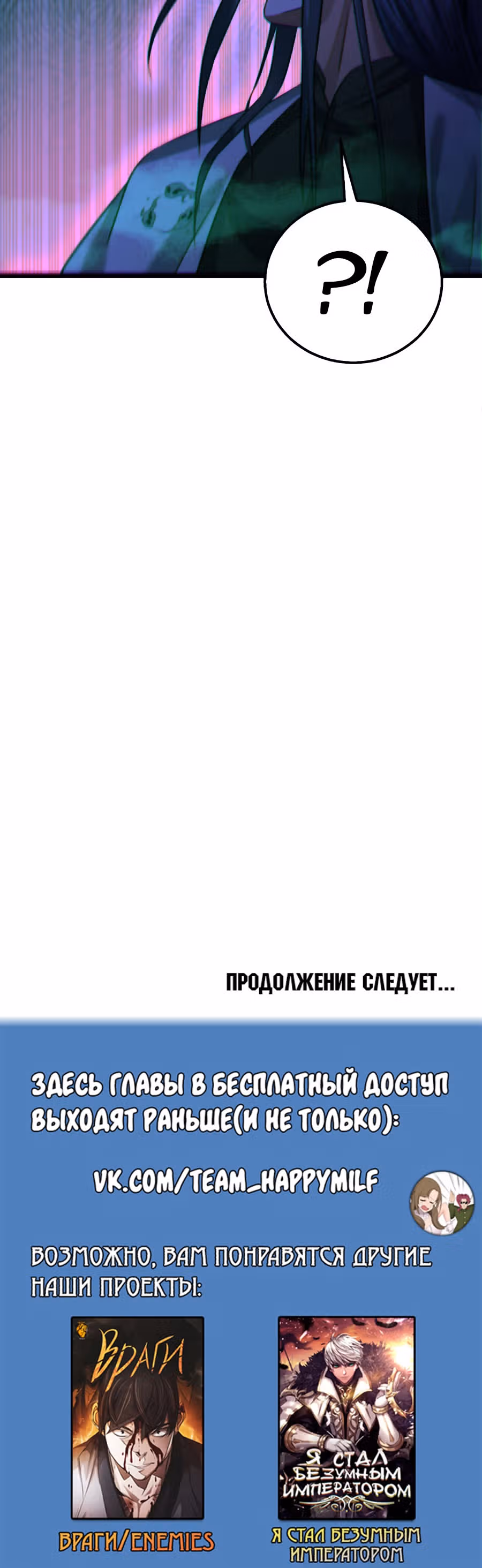 Призрак живёт во мне — Том 1 · Глава 22, страница 31