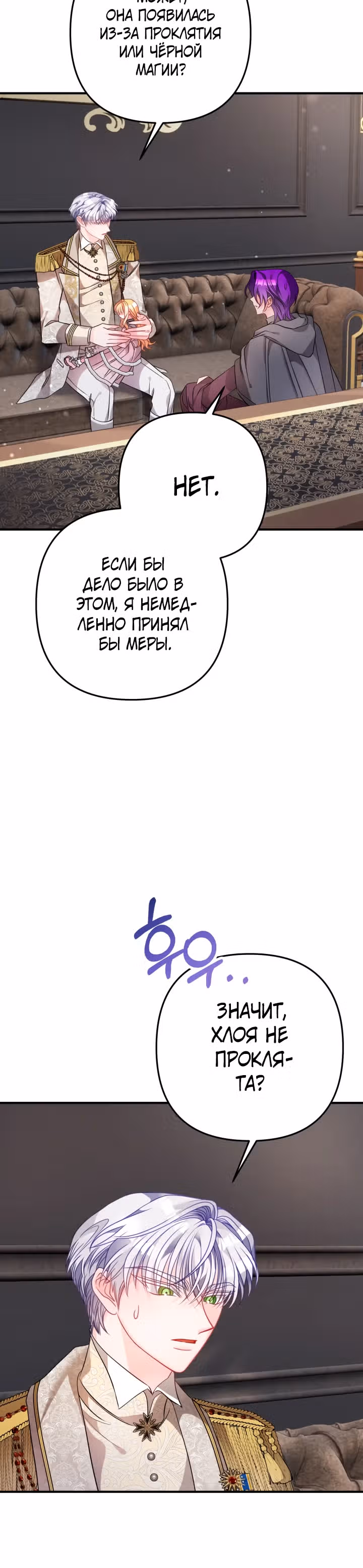 Драгоценная кукла тирана — Том 1 · Глава 41, страница 15