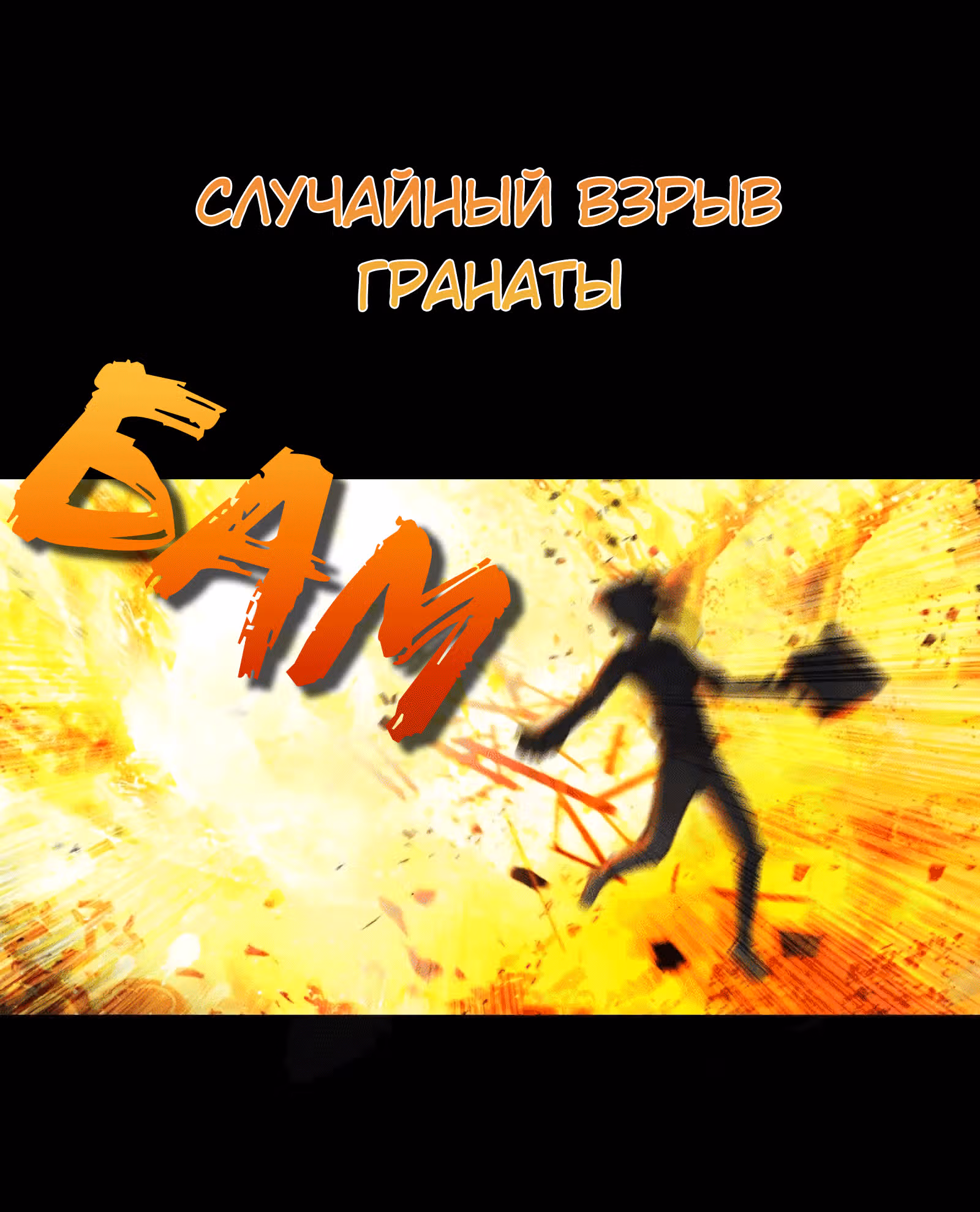 Избранный драконом — Том 1 · Глава 0, страница 1