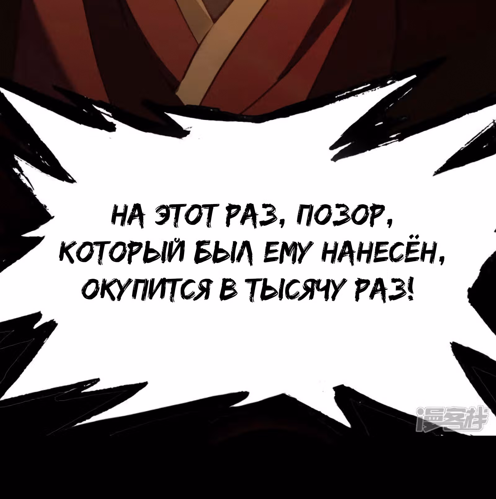 Избранный драконом — Том 1 · Глава 0, страница 16