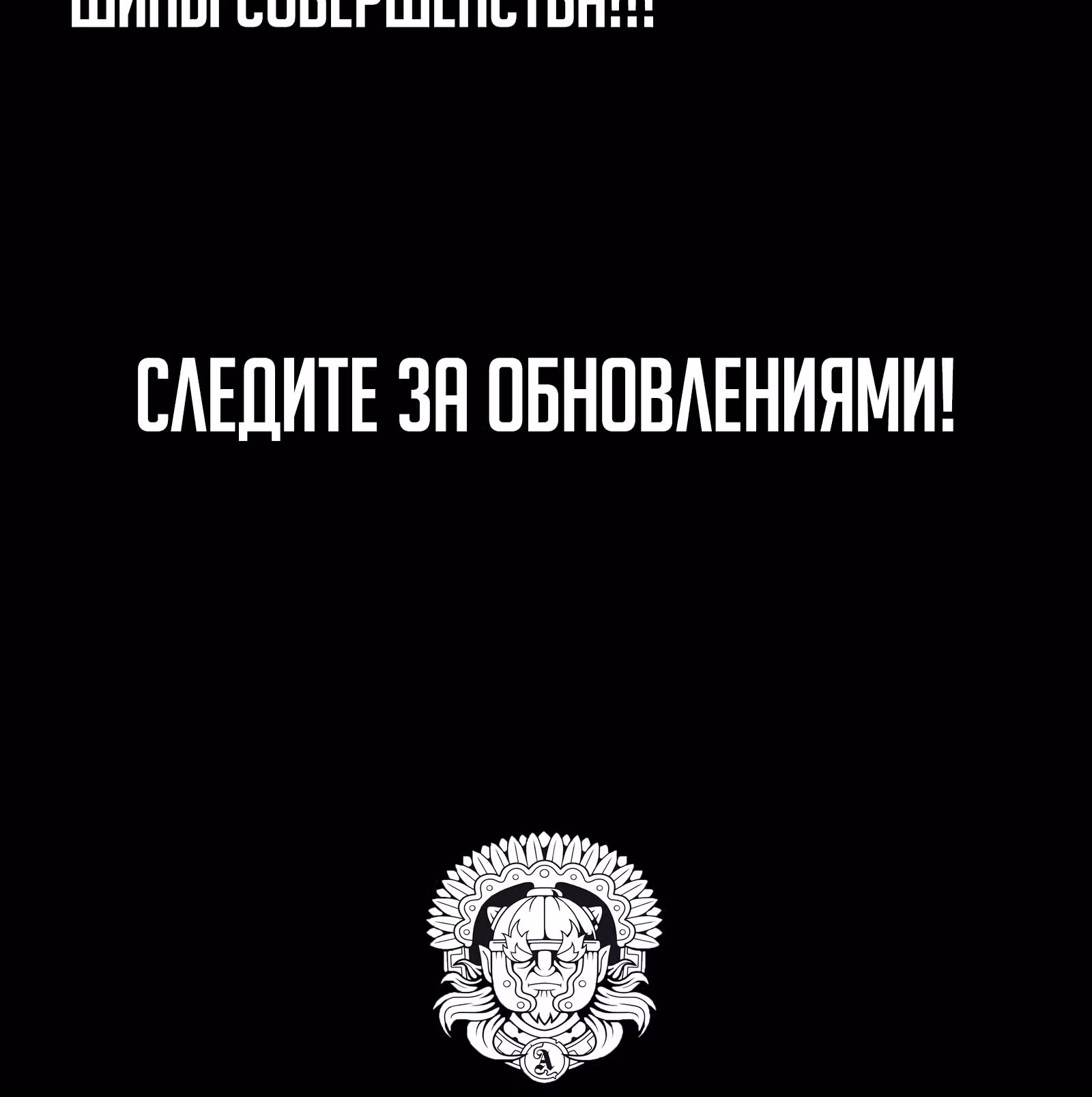 Избранный драконом — Том 1 · Глава 0, страница 18