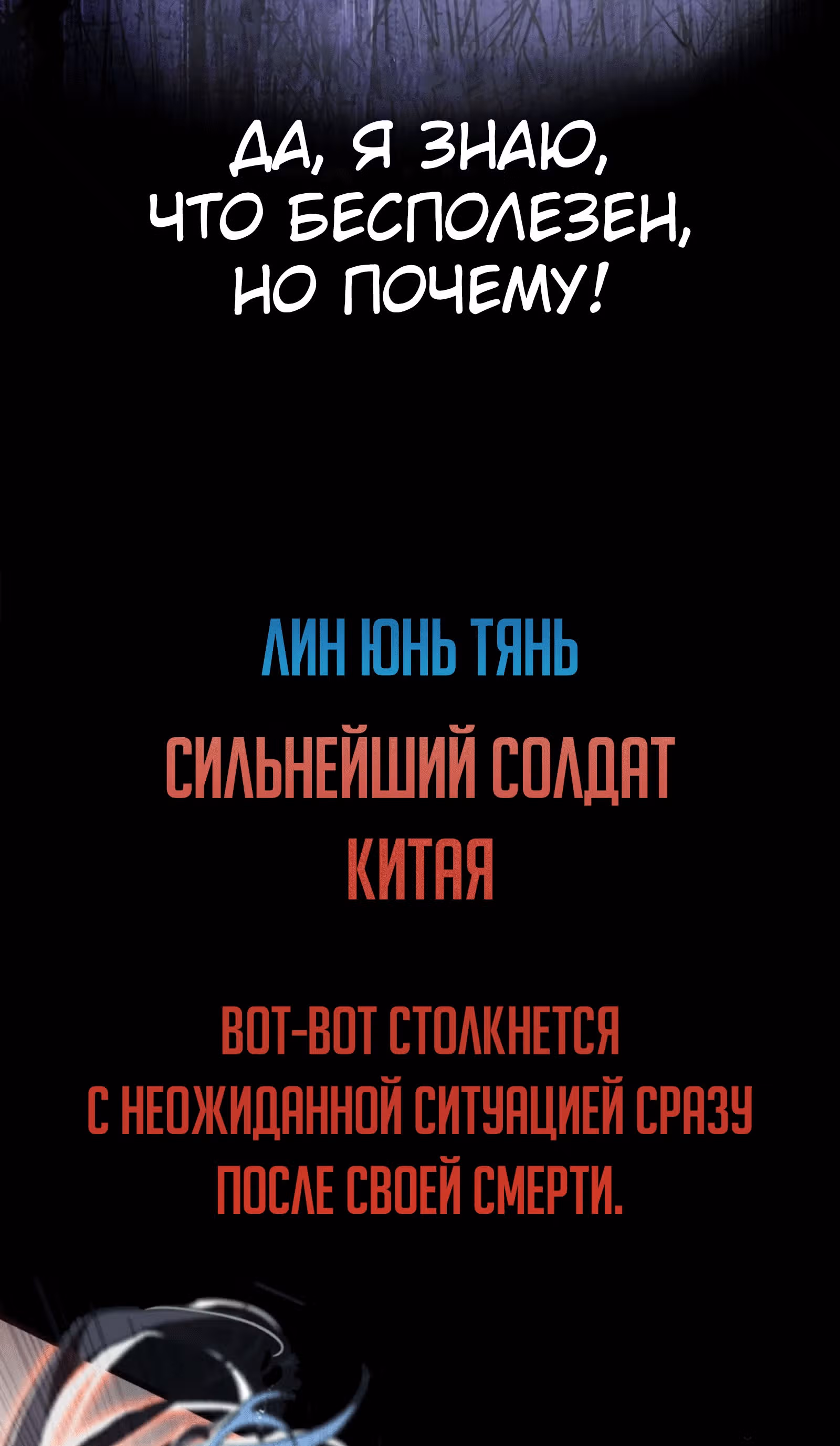 Избранный драконом — Том 1 · Глава 0, страница 10
