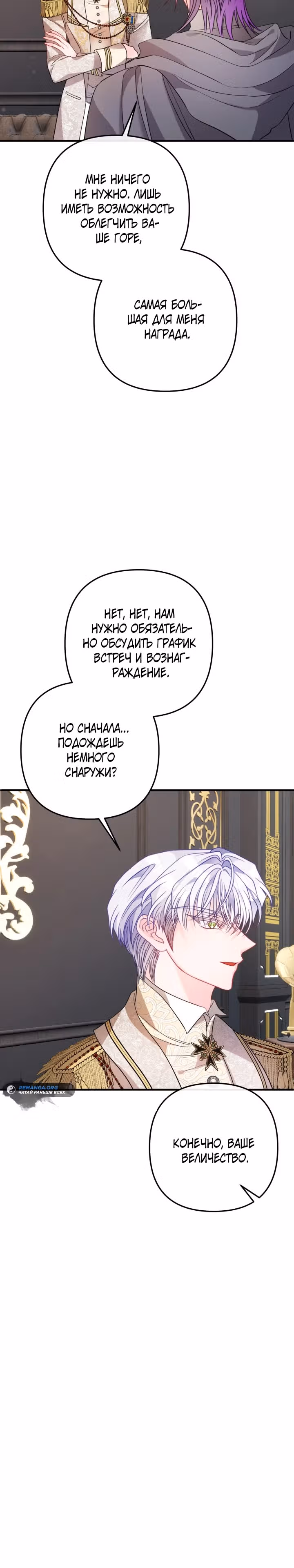 Драгоценная кукла тирана — Том 1 · Глава 42, страница 15