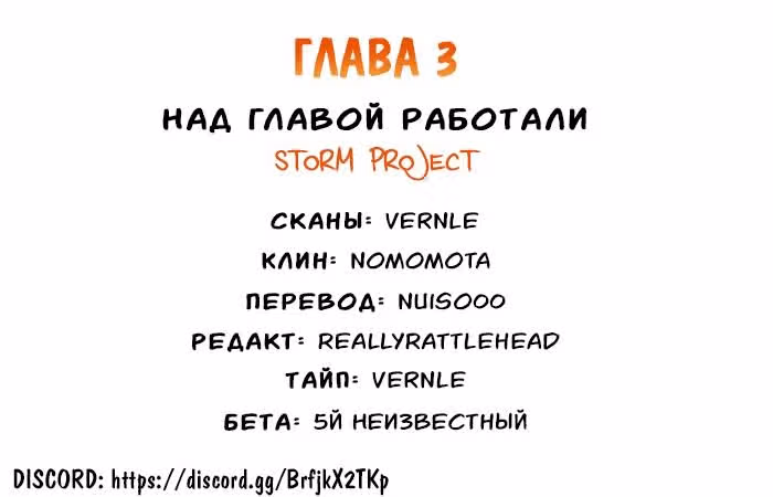 Сверхзвуковая девушка — Том 1 · Глава 3, страница 9