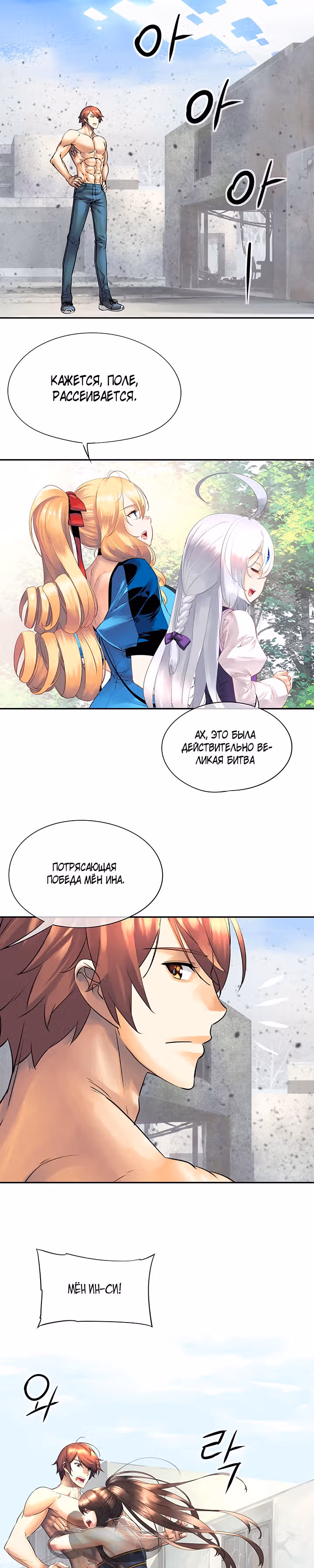 Божья Игра — Том 2 · Глава 47, страница 18