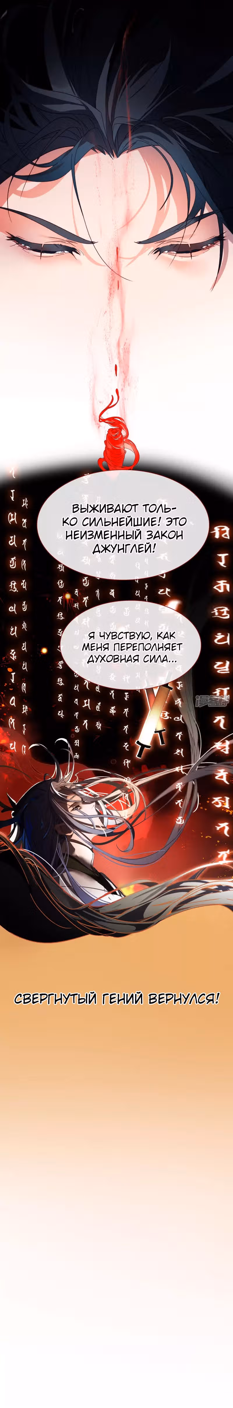Избранный драконом — Том 1 · Глава 2, страница 13