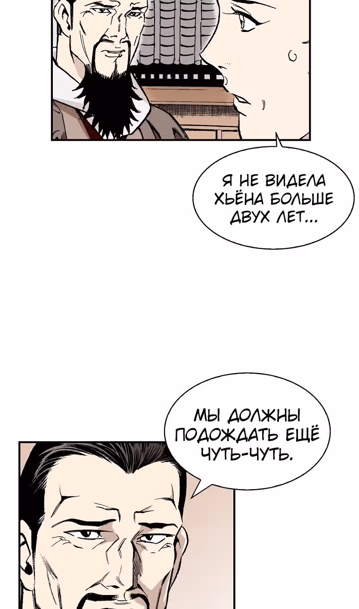 Боевой волшебник — Том 1 · Глава 5, страница 22