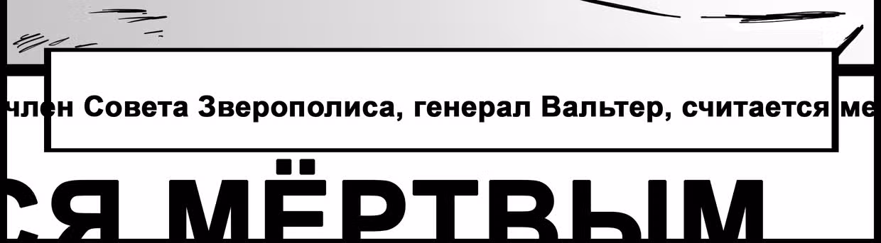 Сандеранс — Том 1 · Глава 10, страница 31
