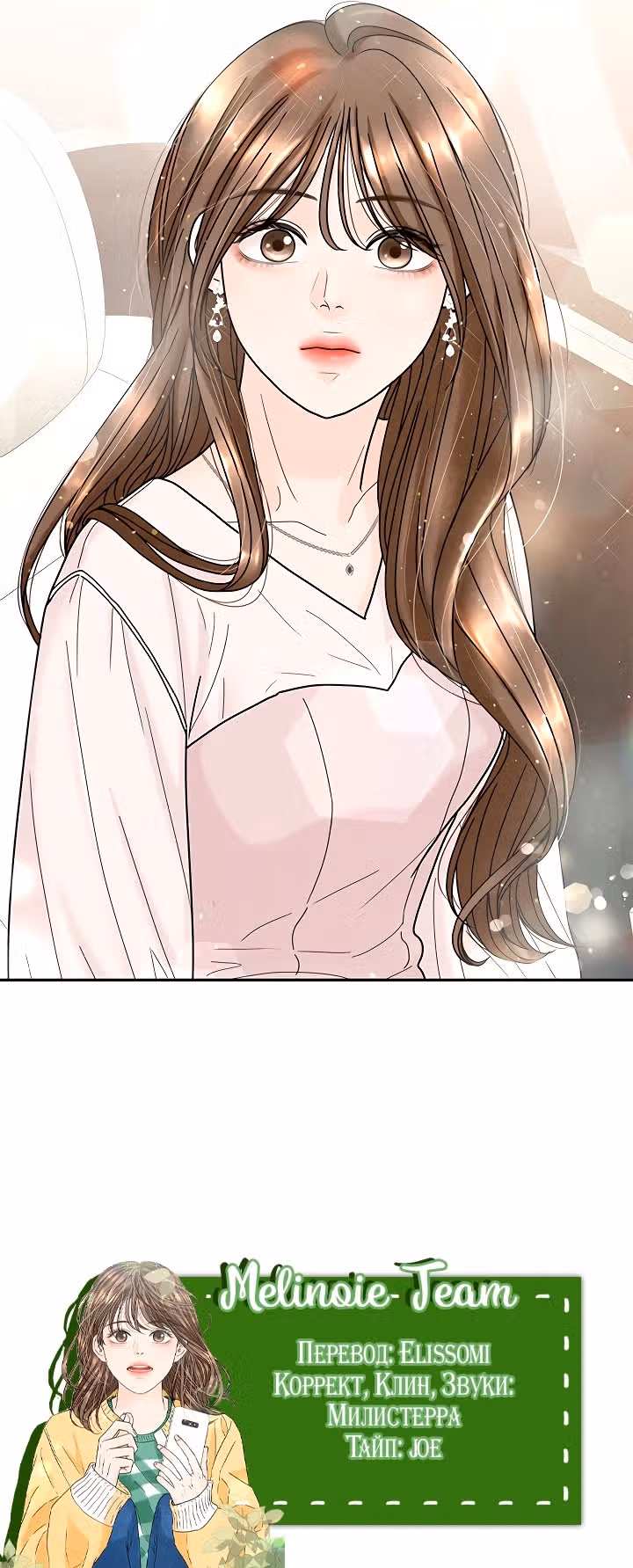 4 способа спасти жену — Том 1 · Глава 22, страница 12