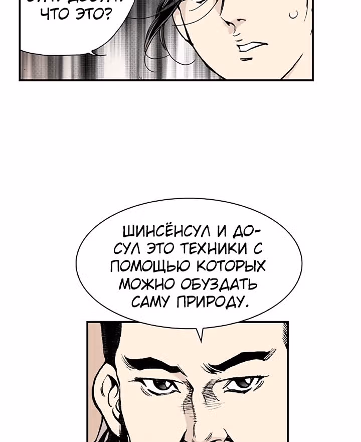 Боевой волшебник — Том 1 · Глава 8, страница 14