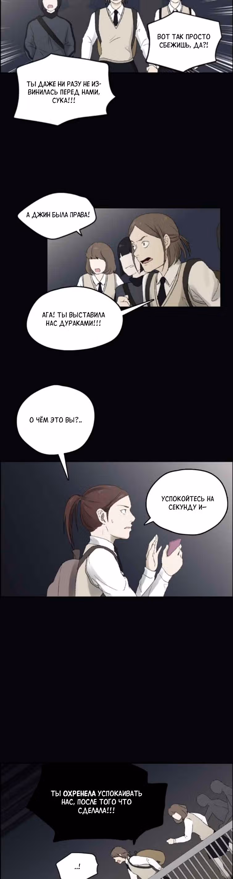 Дорогой Х — Том 1 · Глава 14, страница 16