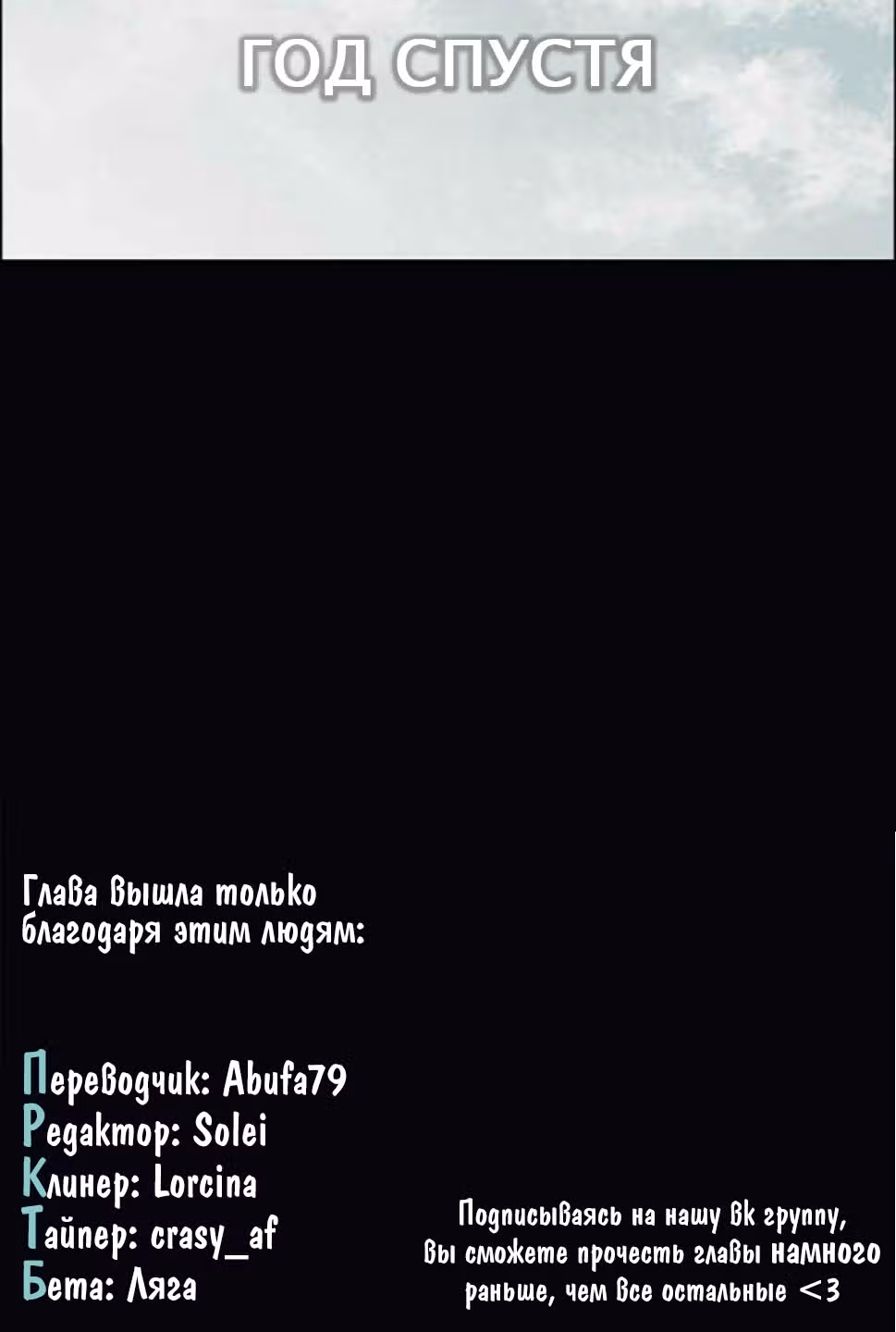 Дорогой Х — Том 1 · Глава 14, страница 32