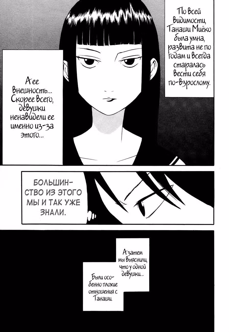 Танцы с лестницами — Том 1 · Глава 4, страница 3